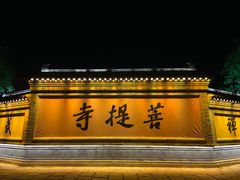 -台儿庄古城