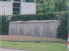 -东华大学(松江校区)