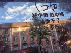 -管氏翅吧(甘家口店)