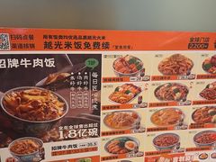 -吉野家(中关村3店)
