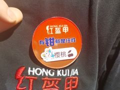 -红盔甲·小龙虾(人民广场店)