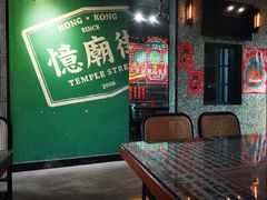 -憶廟街 X 沙角邨(太古城店)
