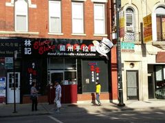 -林記蘭州手拉麵