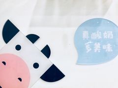 -一只酸奶牛(丹尼斯大卫城店)