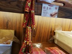 -祥禾饽饽铺·中式糕点(天津河东美福园店)