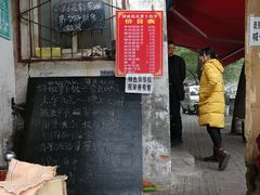 门面-半月镰胡姐脆皮萝卜饺子