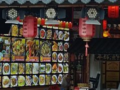 -年辉渔村