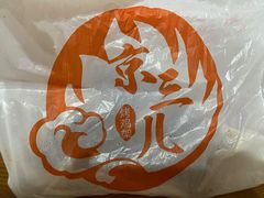 -京三儿烤鸡架(北新桥店)
