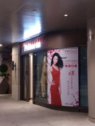 -芳朵美容养生SPA