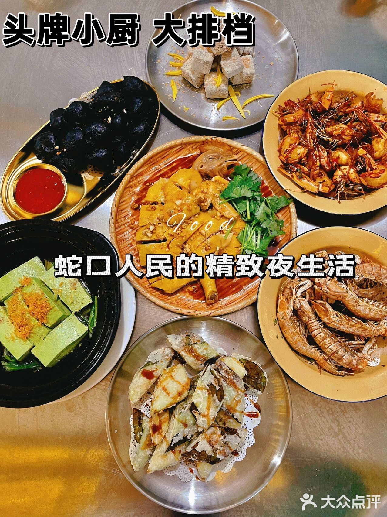 不能错过的蛇口海鲜大排档，🤳亲测无踩雷[加油]