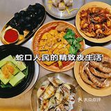 不能错过的蛇口海鲜大排档，🤳亲测无踩雷[加油]