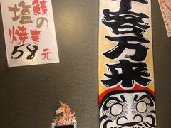 -無雙居酒屋(北京路店)