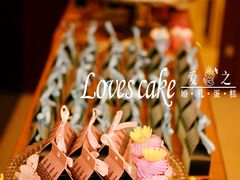 -爱之婚礼蛋糕(建外SOHO西区店)