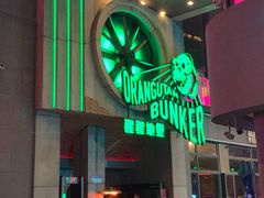 -Orangutan Bunker猩猩地堡酒吧(兰桂坊店)