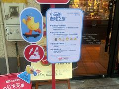-TonTon(永康路店)