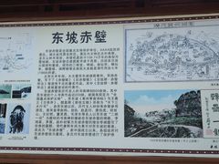 景点-东坡赤壁风景名胜区