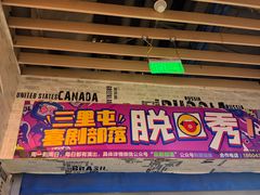 -喜剧部落脱口秀(三里屯店)