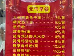 -三镇民生甜食馆(胜利街总店)