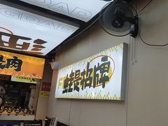 -蛙老爹·蜀香美蛙鱼头(王家湾店)