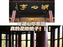 -豫园湖心亭茶楼