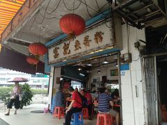 门面-富记鱼蛋粉(西村店)