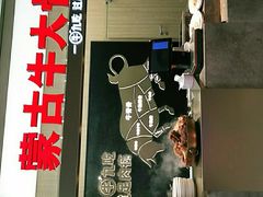 -西贝(上海新梅广场店)