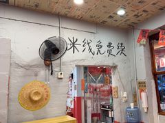 -王大乔泡椒米线·小火锅(星城天地店)