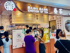等位区-眷茶(赛格国际购物中心店)