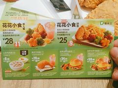 -德克士(肥城新华商场店)