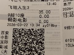 -中影国际影城(大唐西市4K临境音店)