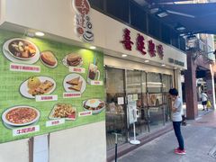 门面-喜莲咖啡