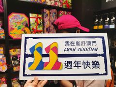 -LUSH(威尼斯人店)