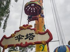 -朝阳公园游乐园