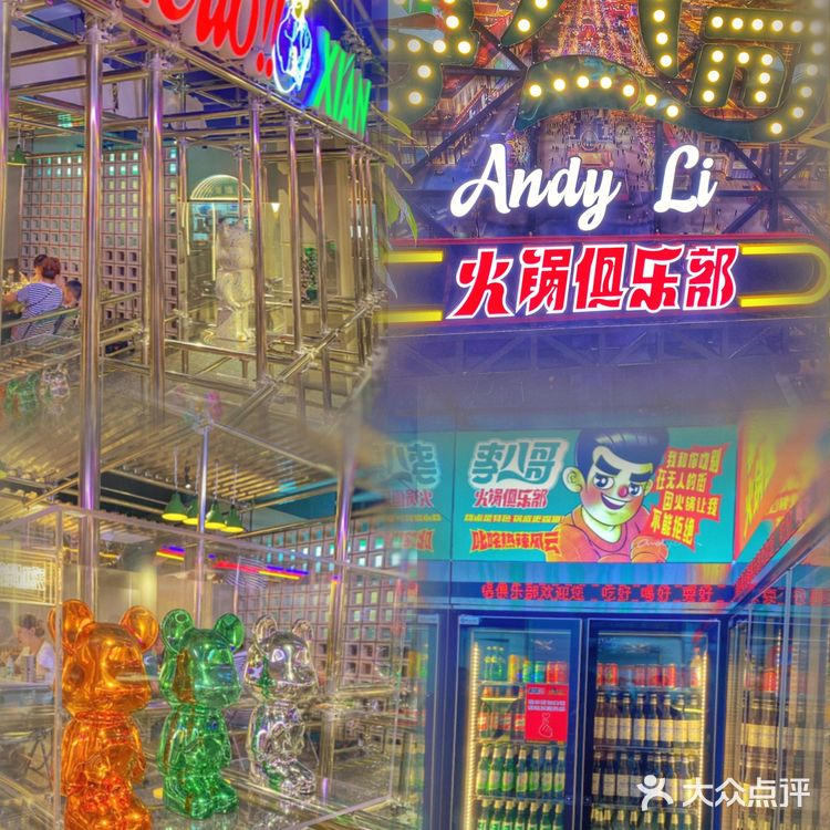 潮流复古娱乐主题火锅🥘 | 西安吃火锅好去处✅