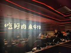 -牛YO寿喜烧和牛火锅自助(三台子万象汇店)