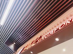 -新加坡高记KOO KEE Restaurant(盈科店)