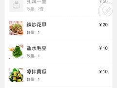 -老五烧烤(盘金华府总店)