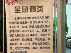 -正清和·推拿养生(黑石礁中心店)