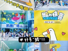 -凯德广场(金牛店)