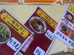 -拉面莊夢語＆中华料理八椿
