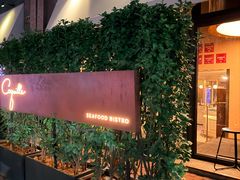 -壳里西餐厅Coquille Seafood Bistro(蒙自路店)