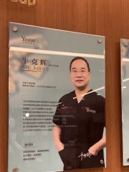 -深圳艺星医疗美容医院