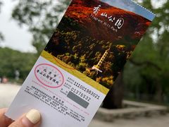 -香山公园