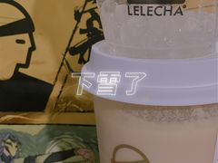 -LELECHA乐乐茶(上海五角场万达广场店)