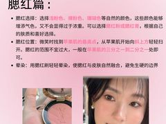 -Tanya'Room化妆培训