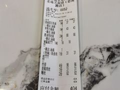-老地方面馆(思南路店)