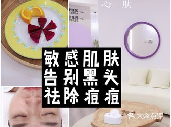 日式清洁,告别敏感肌的痘痘&黑头!