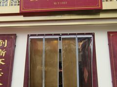 -金味老饭铺(晚报店)