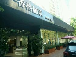 点击看大图 -CARR SALON