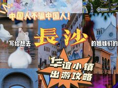 -华谊兄弟（长沙）电影小镇